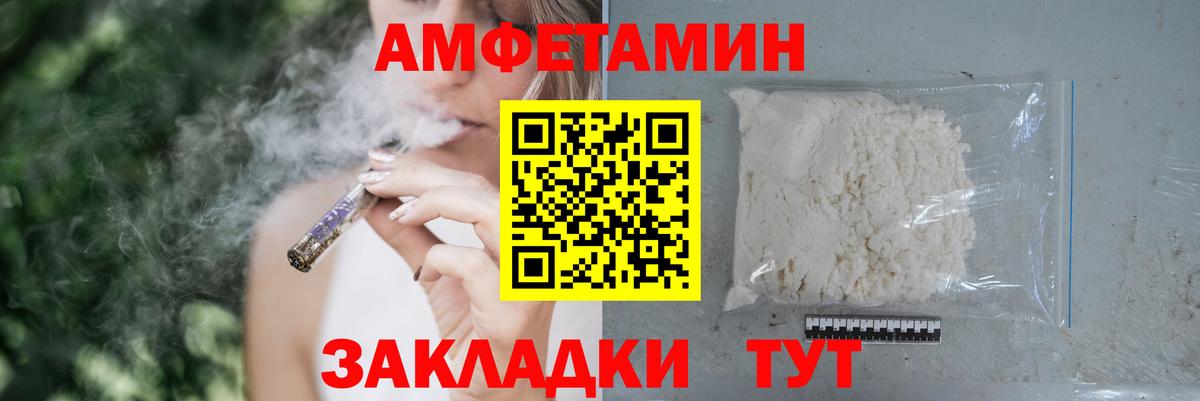 АМФЕТАМИН Premium Первоуральск