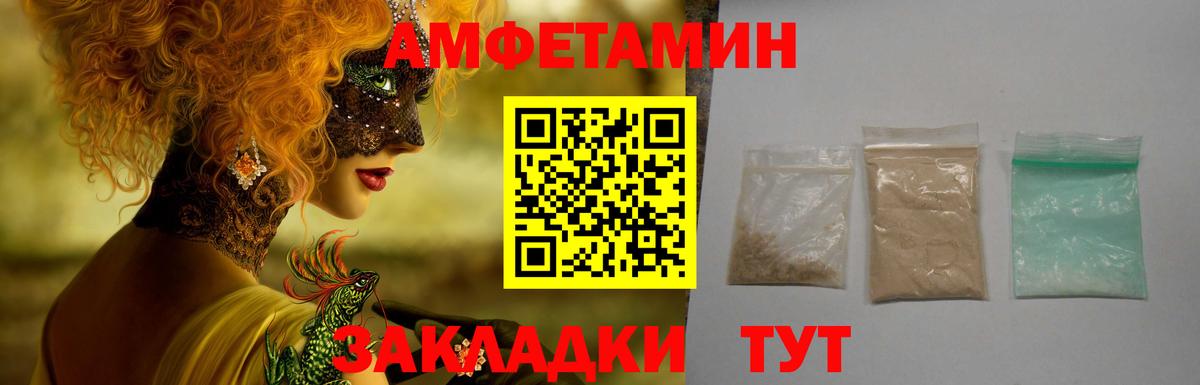 Amphetamine  Амфетамин  Первоуральск  Вход с VPN  Амфетамин Розовый 