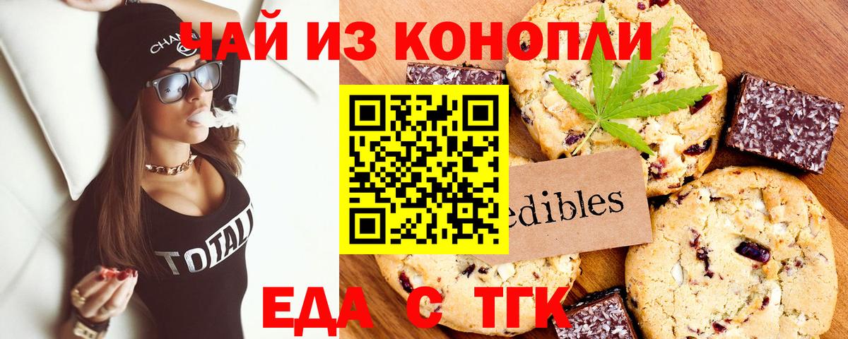 Canna-Cookies марихуана Первоуральск