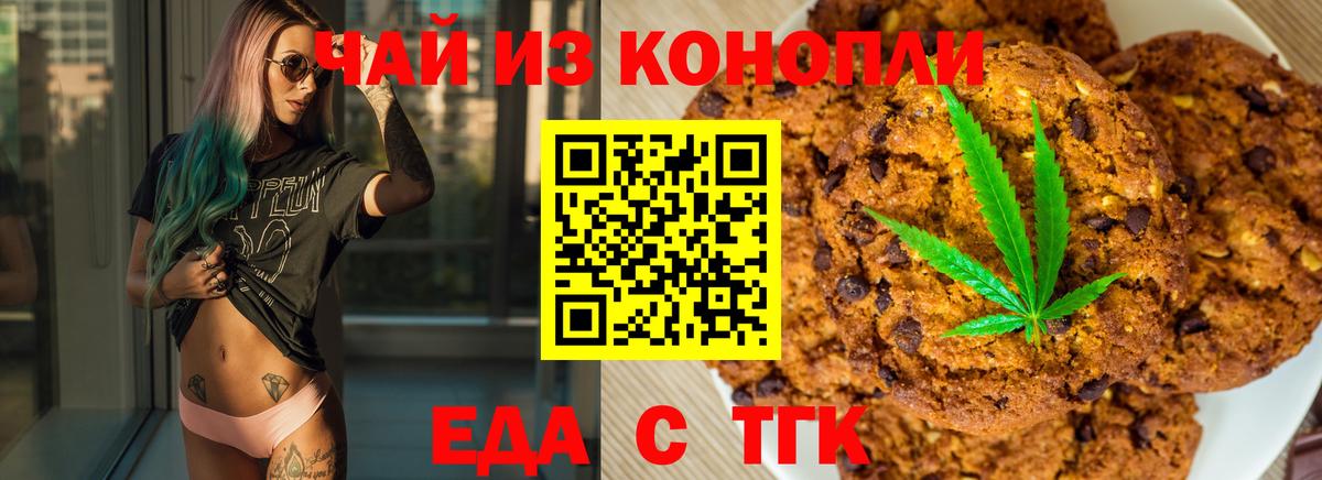 Canna-Cookies конопля  Вход с VPN  Первоуральск 