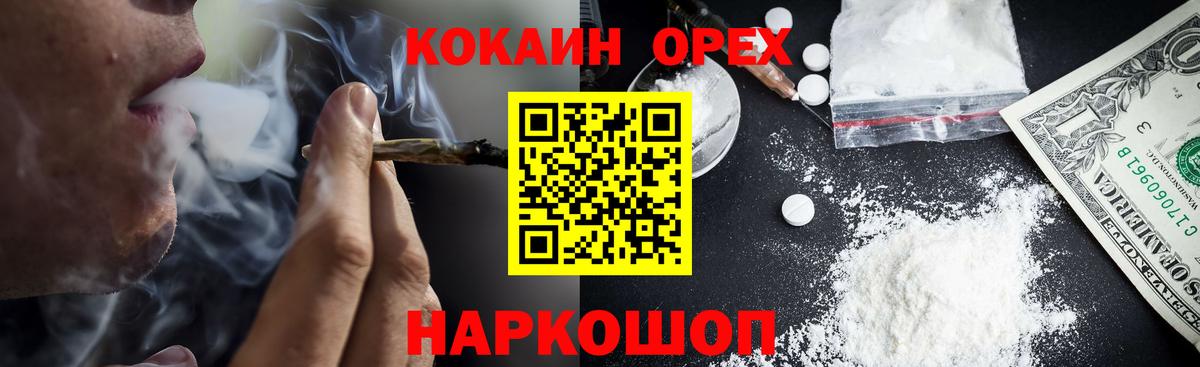COCAIN Боливия  КОКАИН Эквадор  Вход с VPN  Первоуральск 