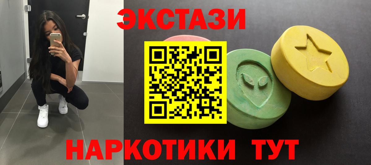 Ecstasy  дарнет шоп  Первоуральск  ЭКСТАЗИ VHQ  Вход с VPN 