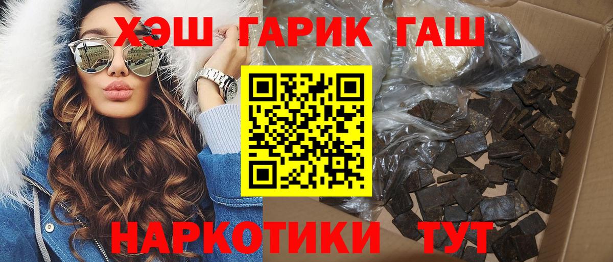 Гашиш хэш Первоуральск