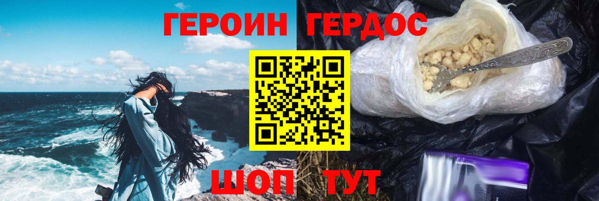Первоуральск  ГЕРОИН Афган  Вход с VPN 