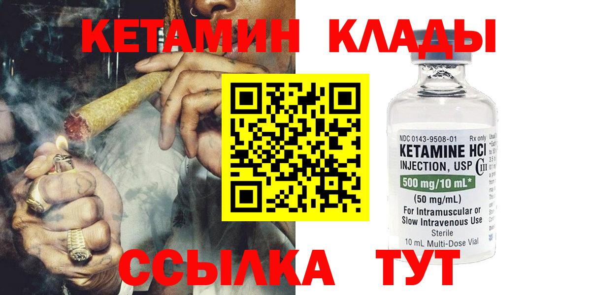 Кетамин VHQ  Вход с VPN  Первоуральск 
