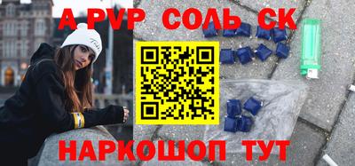 таблы Будённовск