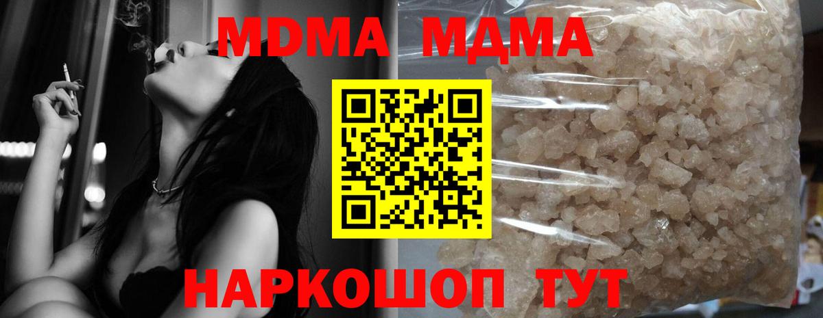 МДМА crystal  Вход с VPN  МДМА VHQ  Первоуральск 