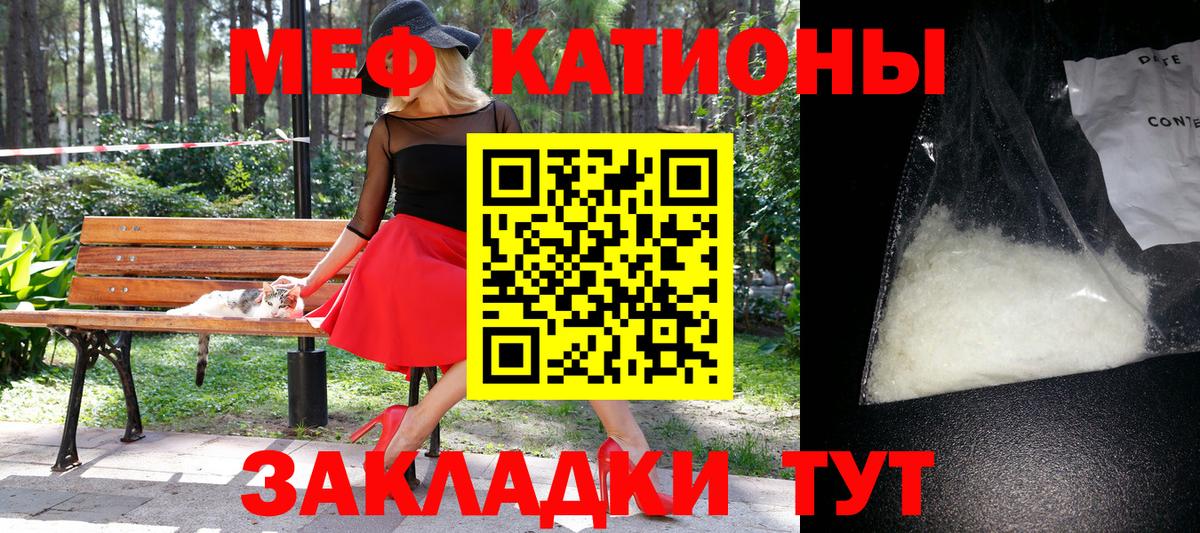 МЕФ  МЯУ-МЯУ  Вход с VPN  Первоуральск  OMG ссылки  Мефедрон мяу мяу  МЕФ кристаллы 