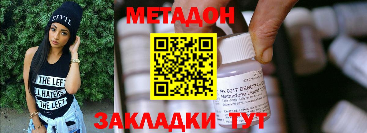Первоуральск  МЕТАДОН мёд  Вход с VPN 