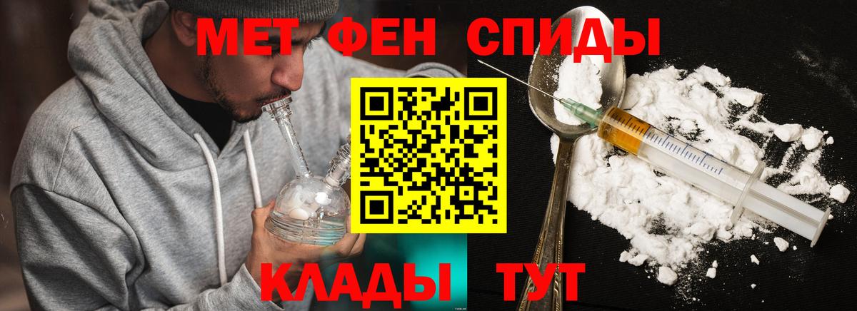 Первоуральск  Первитин винт  Вход с VPN  Метамфетамин  Первитин винт 