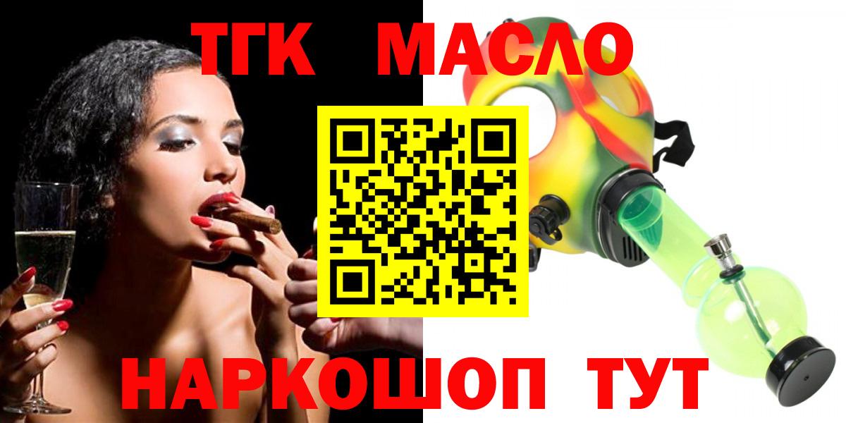 Первоуральск  ТГК вейп с тгк  Вход с VPN  Дистиллят ТГК Wax 