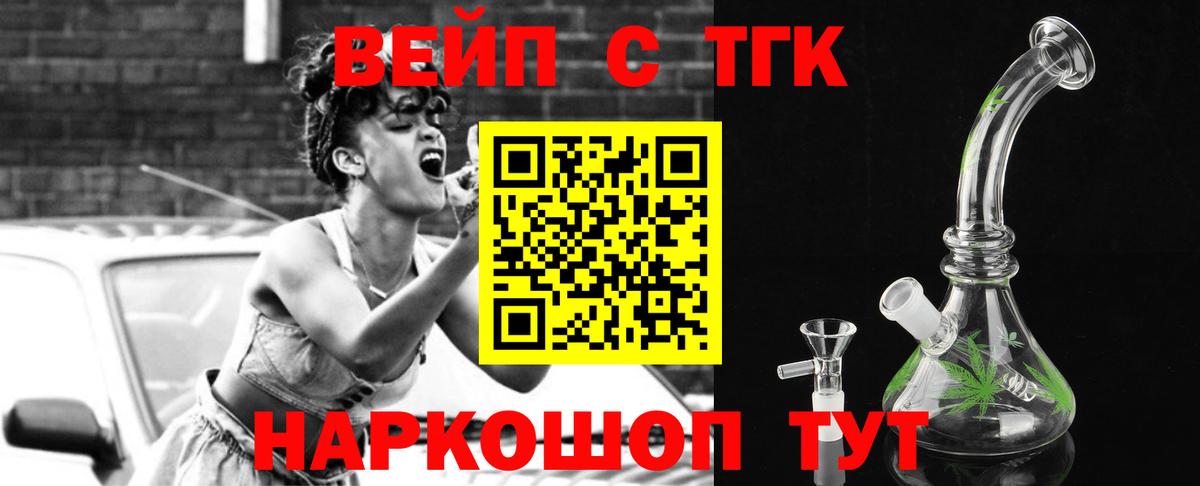 ТГК THC oil Первоуральск