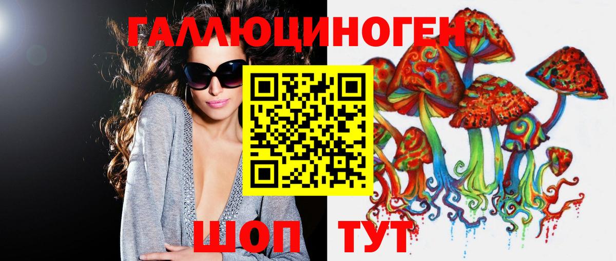 Первоуральск  Псилоцибиновые грибы Magic Shrooms  Вход с VPN 